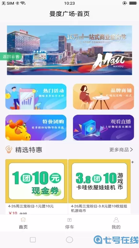 中农云客下载官方正版