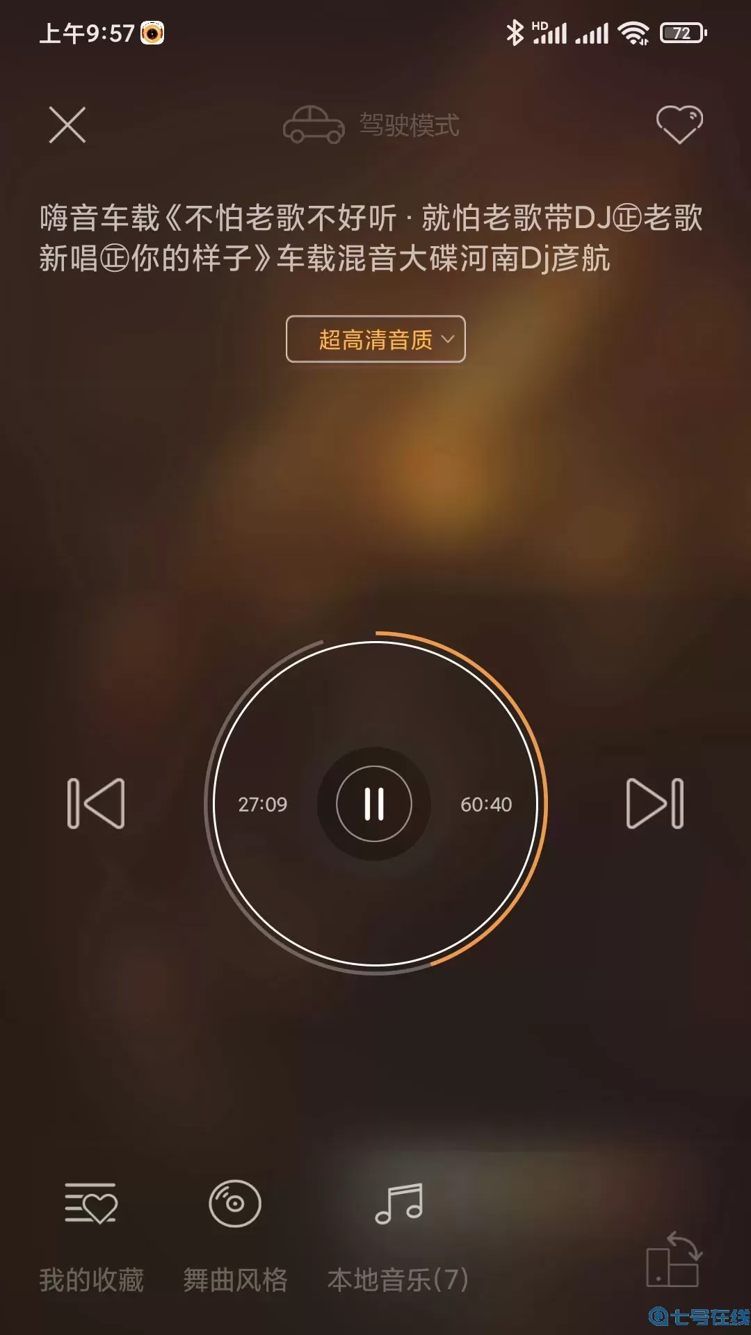 快嗨DJ下载免费