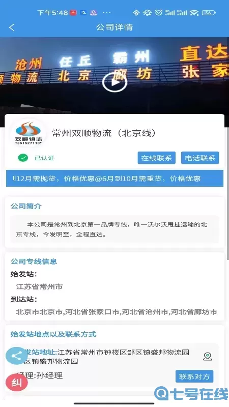 云物专线物流查询官网版app