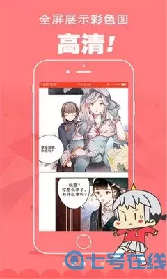 漫画头像生成器官方正版下载