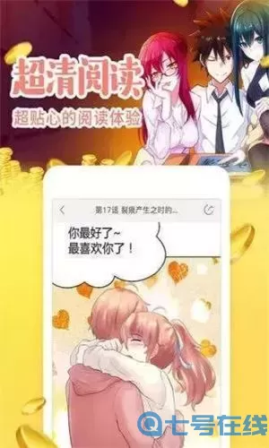 山河社稷图漫画app安卓版