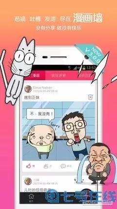 优漫画手机版下载