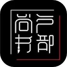 户部尚书下载app