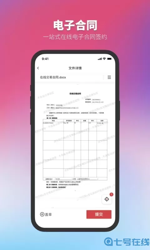 正太化学官网版app