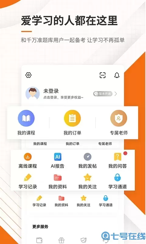 造价工程师准题库正版下载