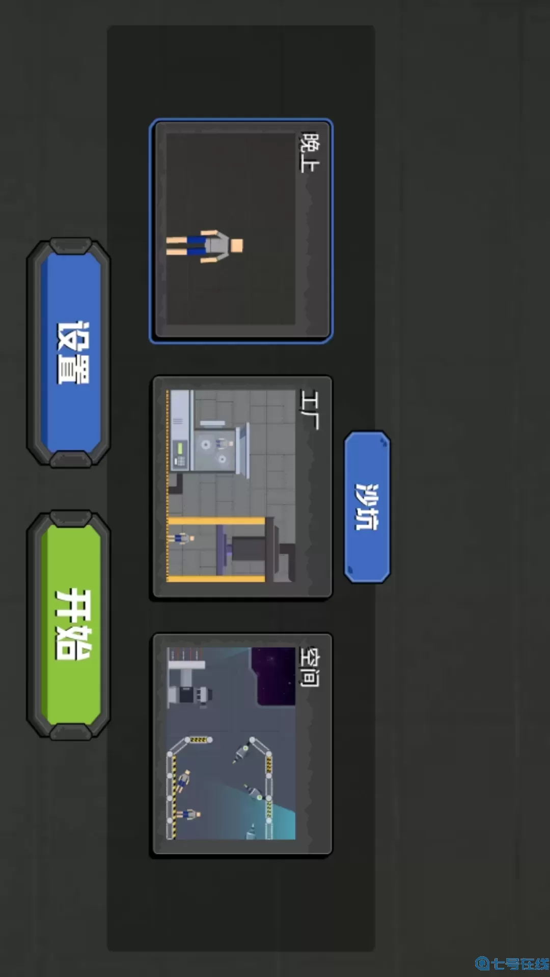 拼接人乐园最新手机版