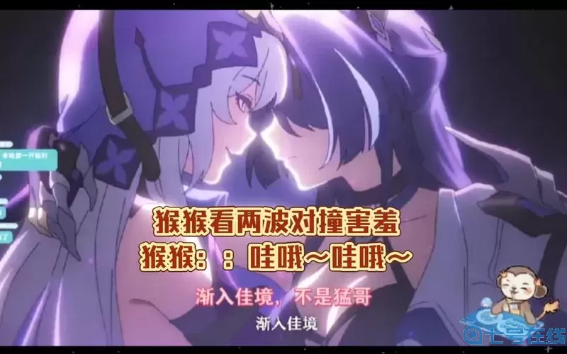 动漫人物一起差差差免费软件