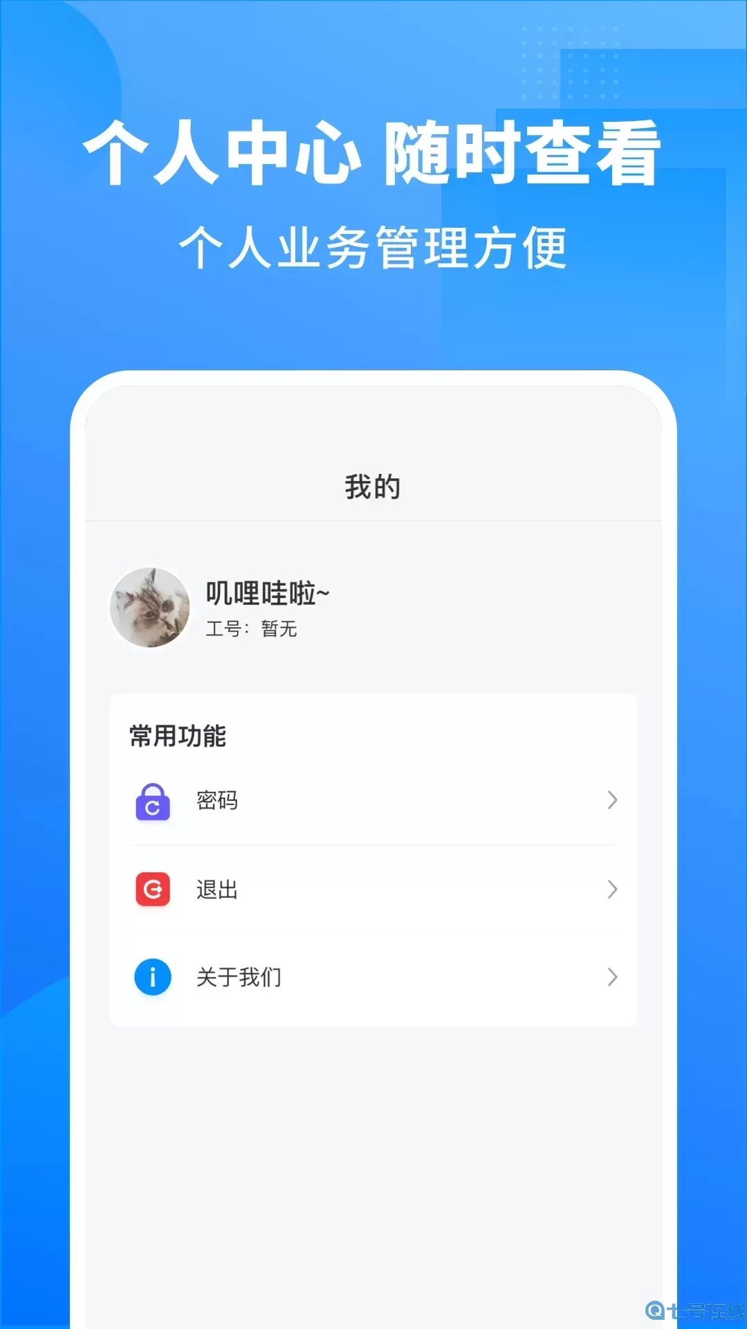 慕慕工主下载最新版