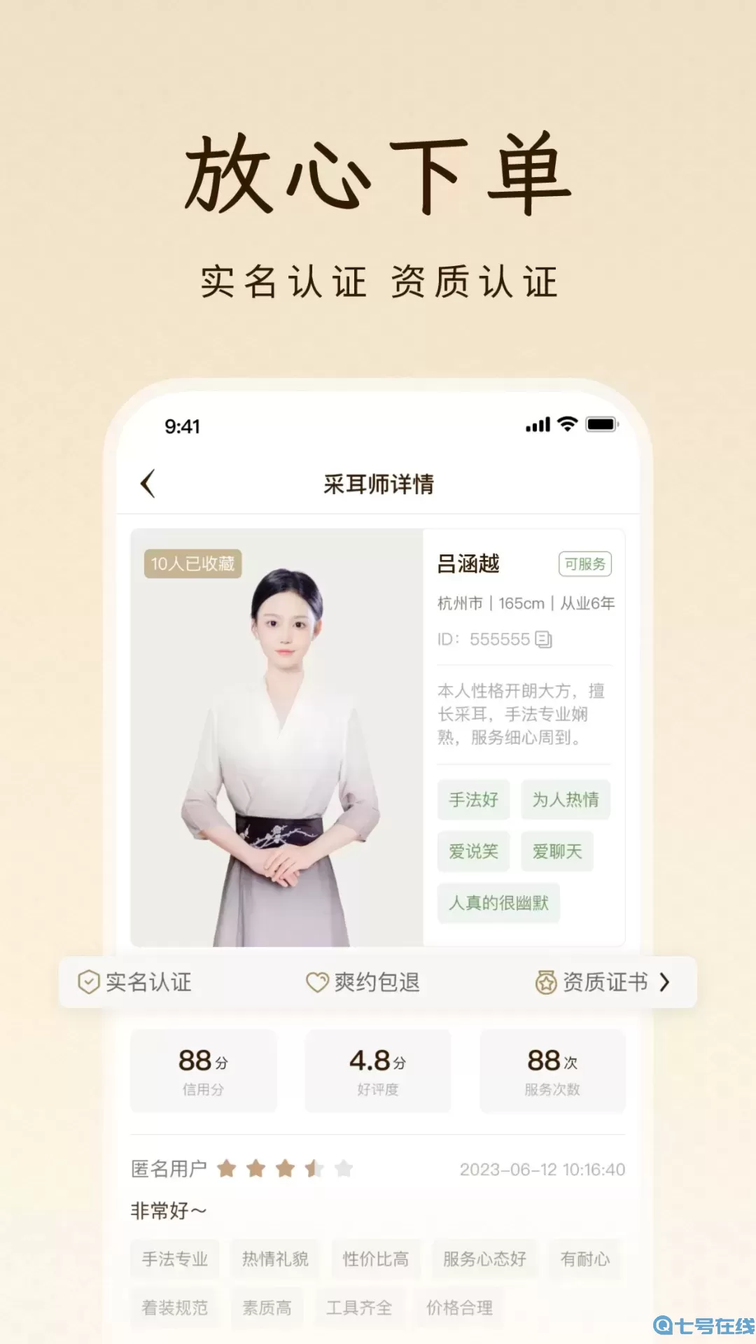 点你采耳最新版本