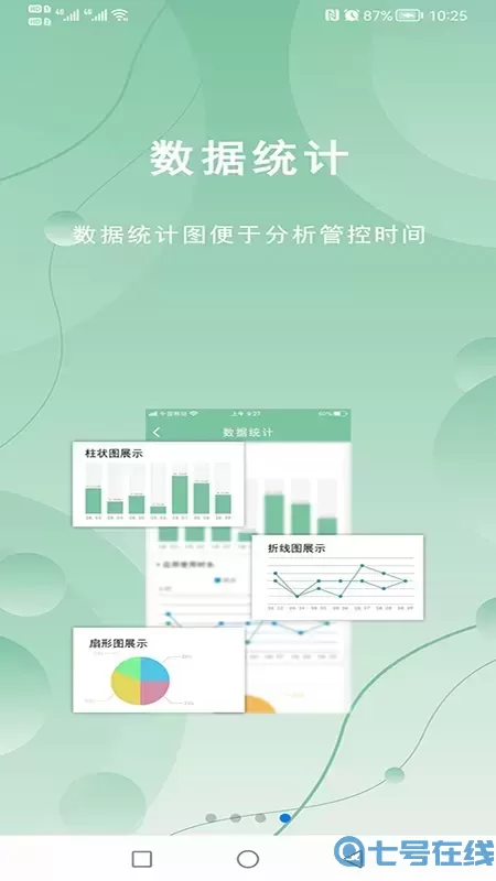 极守护官方正版下载