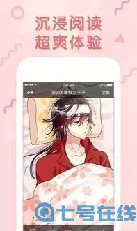 反乌托邦漫画免费全部app下载