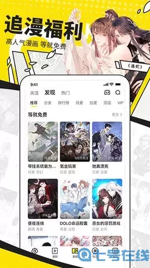 能看所有漫画而且免费的软件