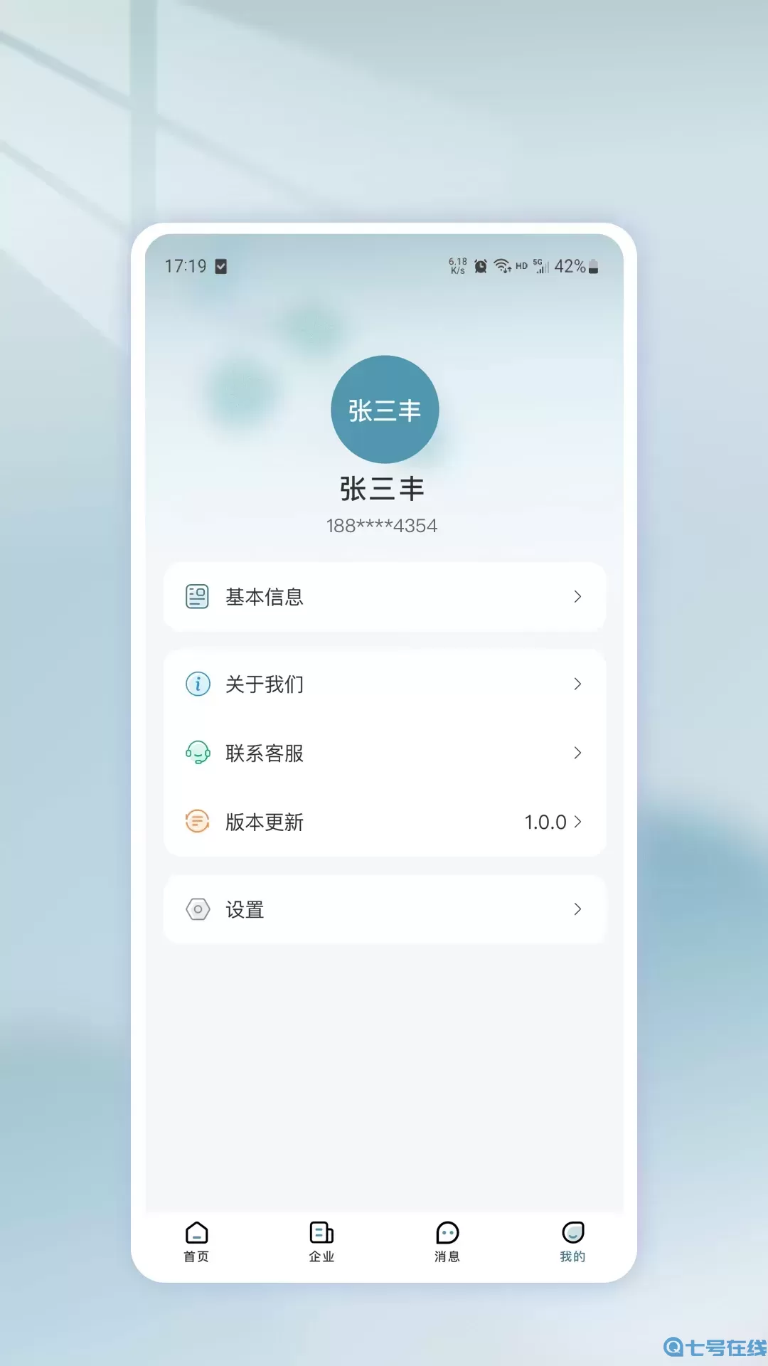 壹标通安卓版最新版