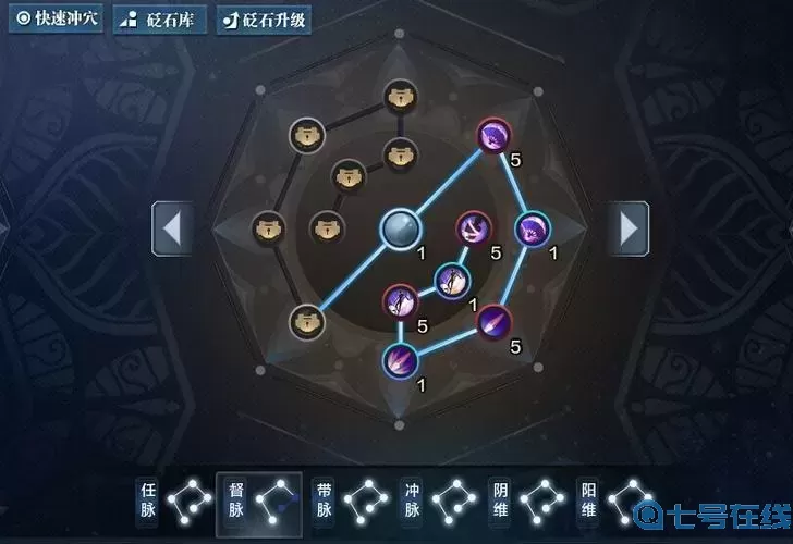 天涯明月刀唐门经脉