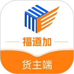 福道加货主官网版app