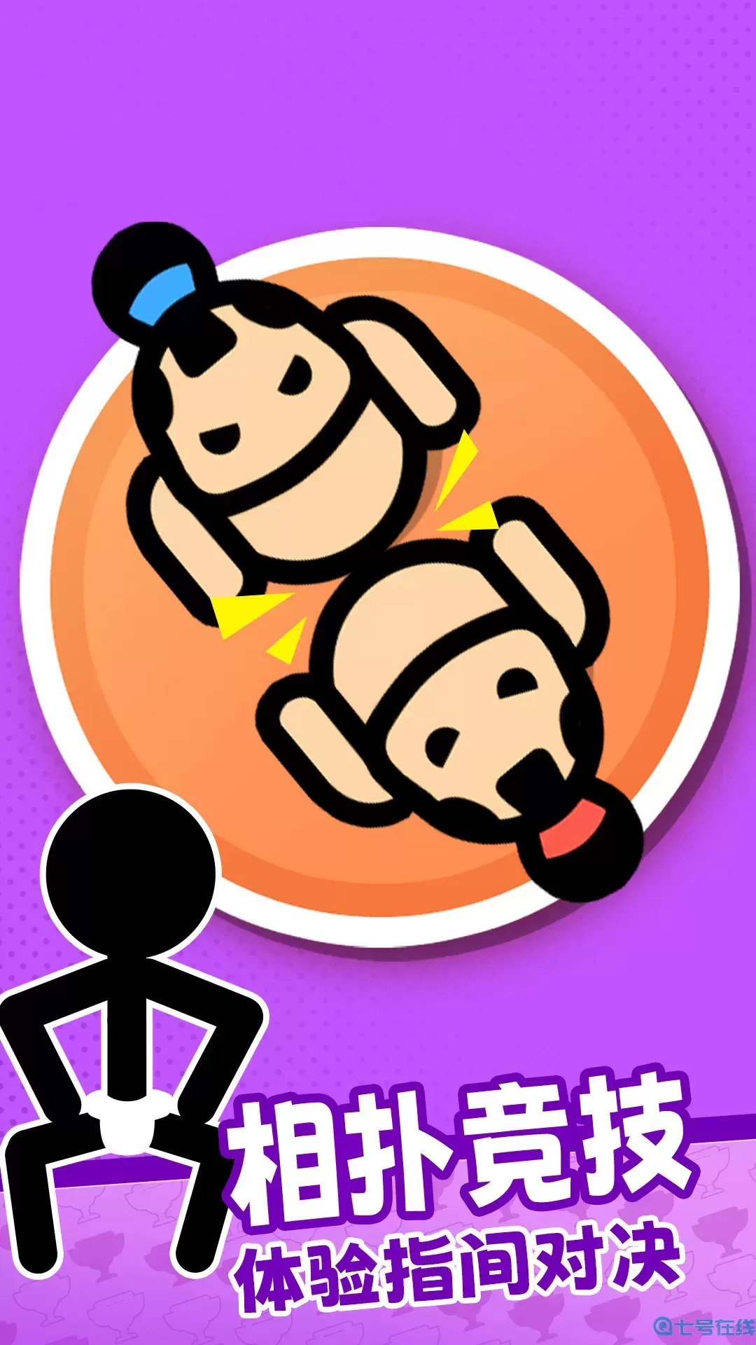 双人XO对战官方版下载