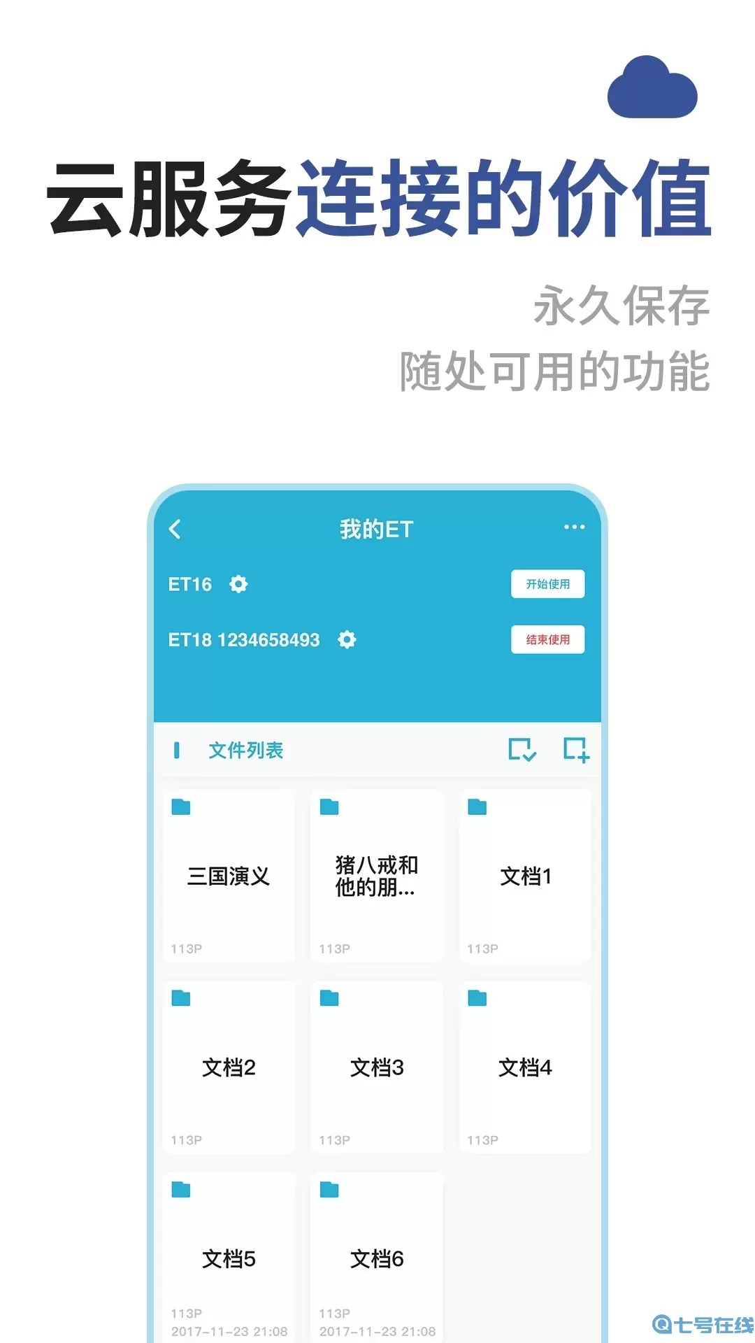 成者CZUR下载官方正版