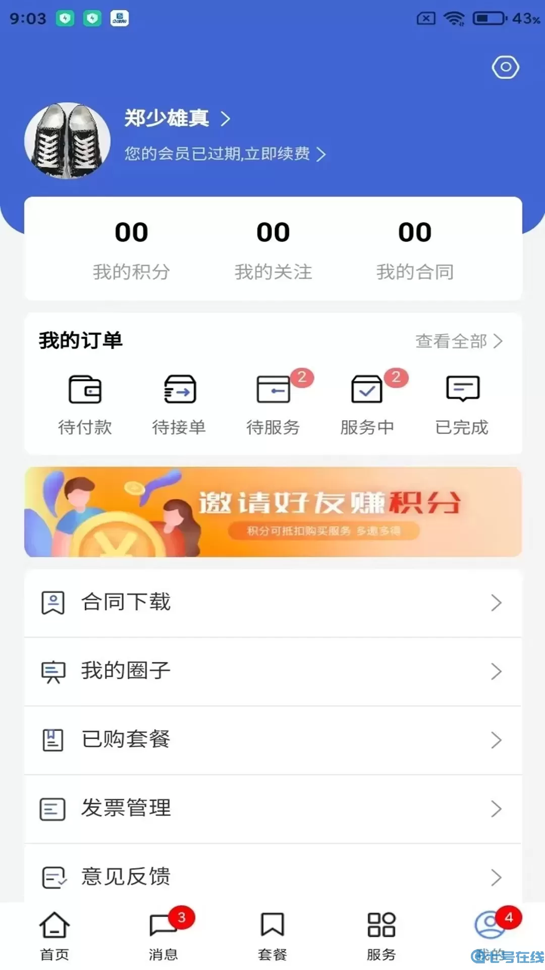 e律帮下载官方正版