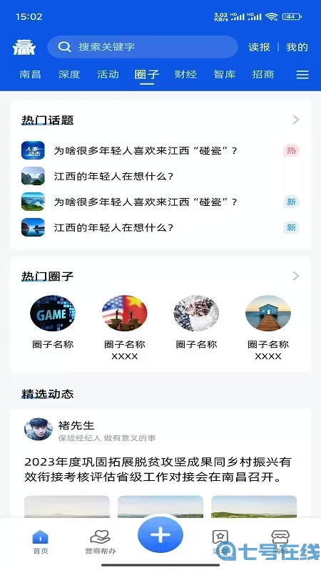 赣赢下载app