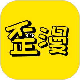 歪歪韩漫app最新版