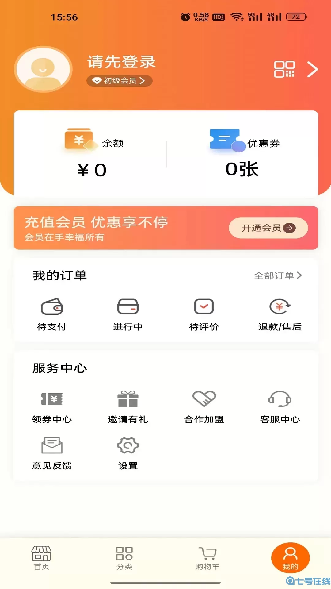 来莱品下载安卓版