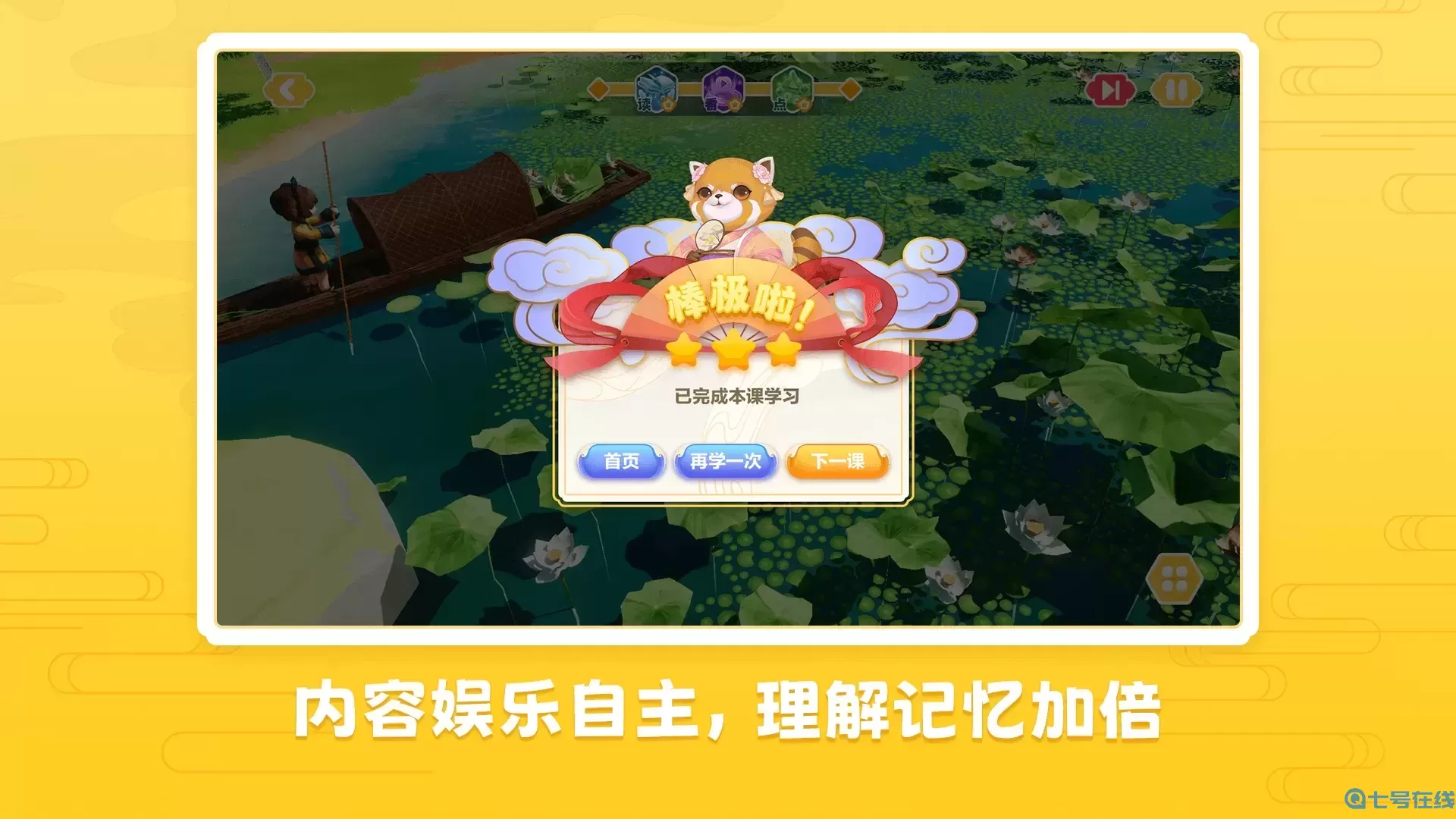 元乐堂最新版下载