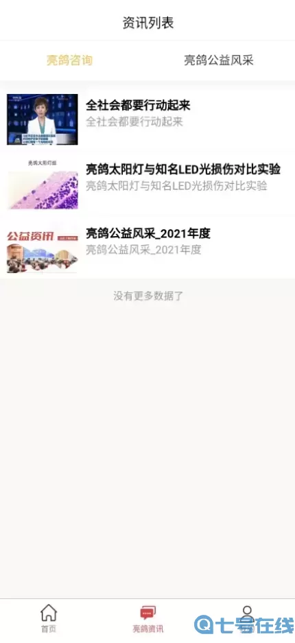 爱在传递下载免费版