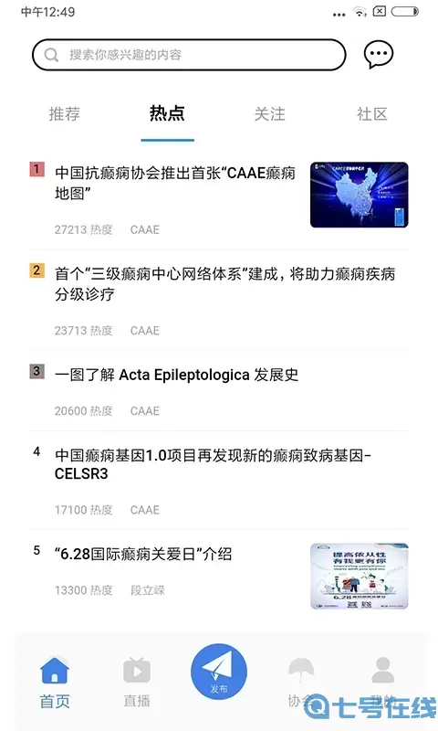 中抗头条官网版手机版