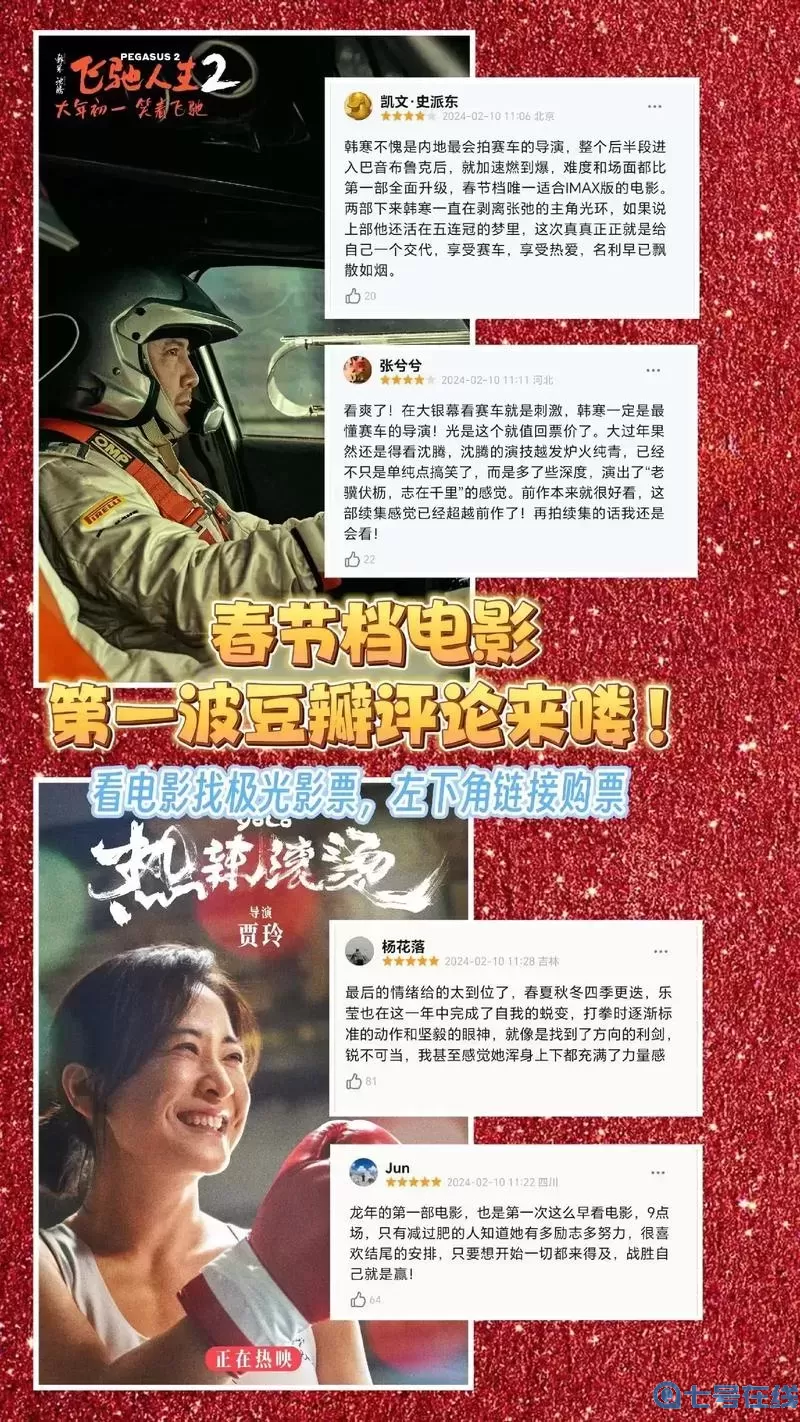 不同电影在豆瓣上的评分比较