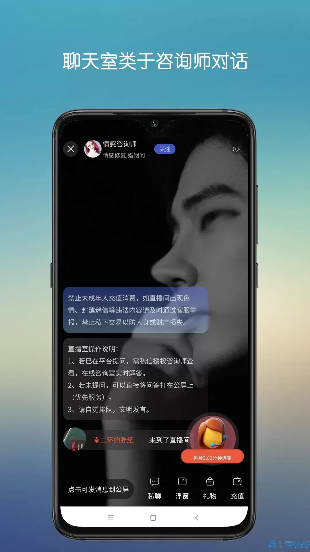 心晴陪伴下载官网版