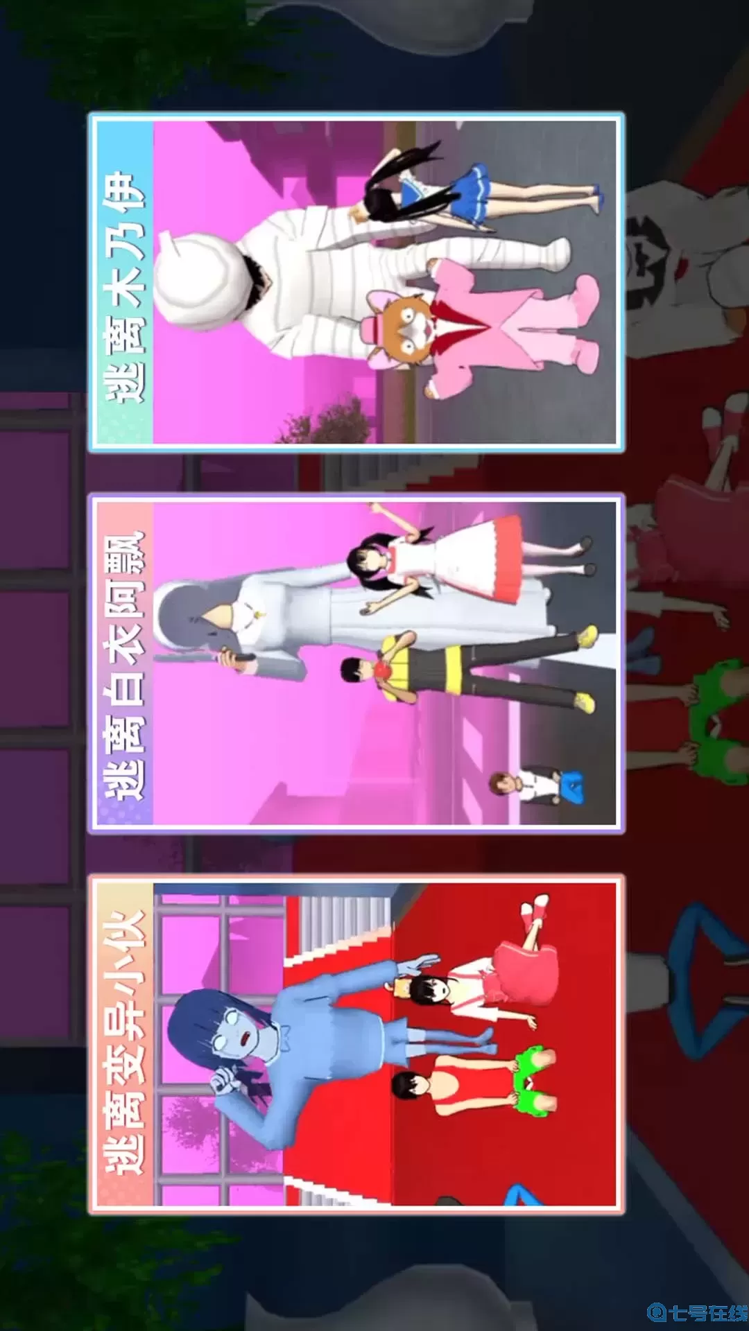 樱花百变女神官方正版