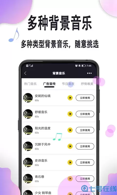 配音下载免费版