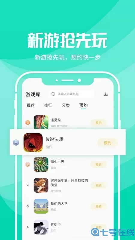 野豹加速器官网版app
