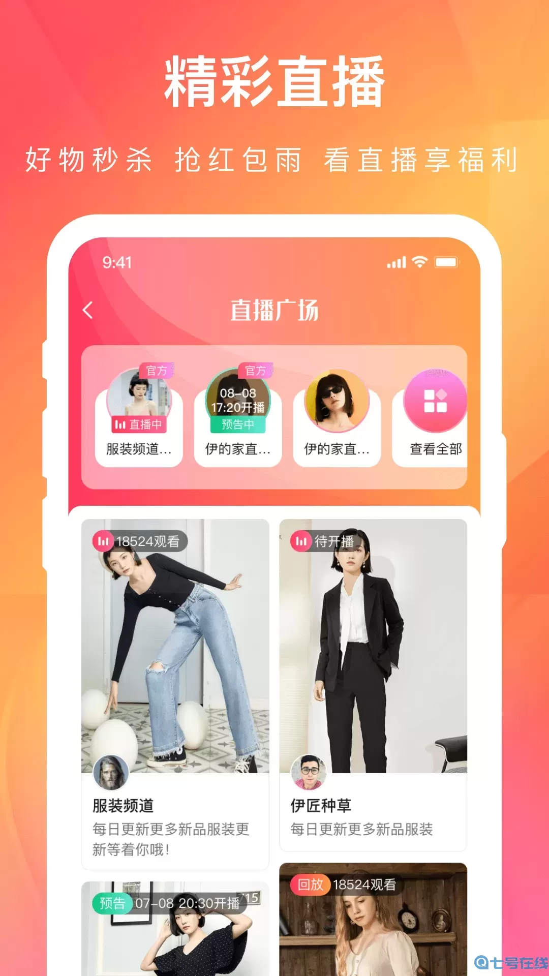 伊的家下载官方正版
