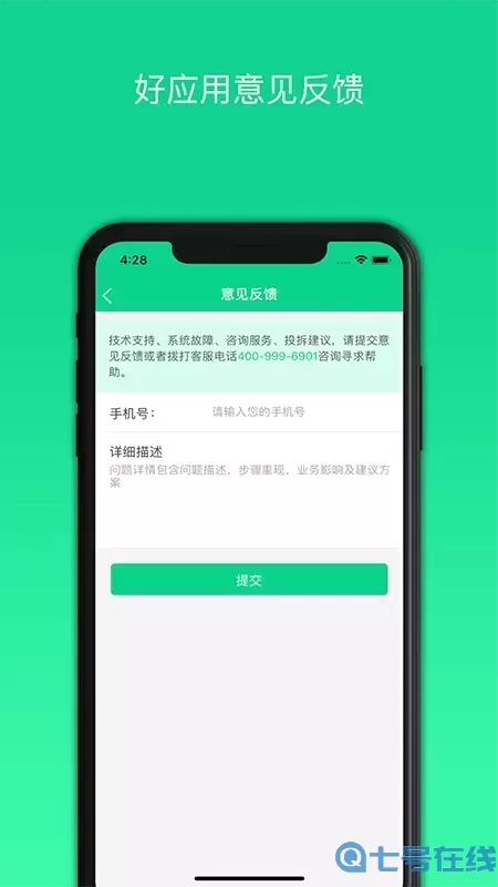 好应用官方免费下载
