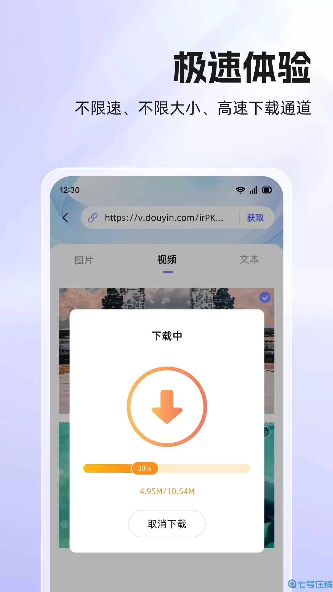 快存视频免费下载