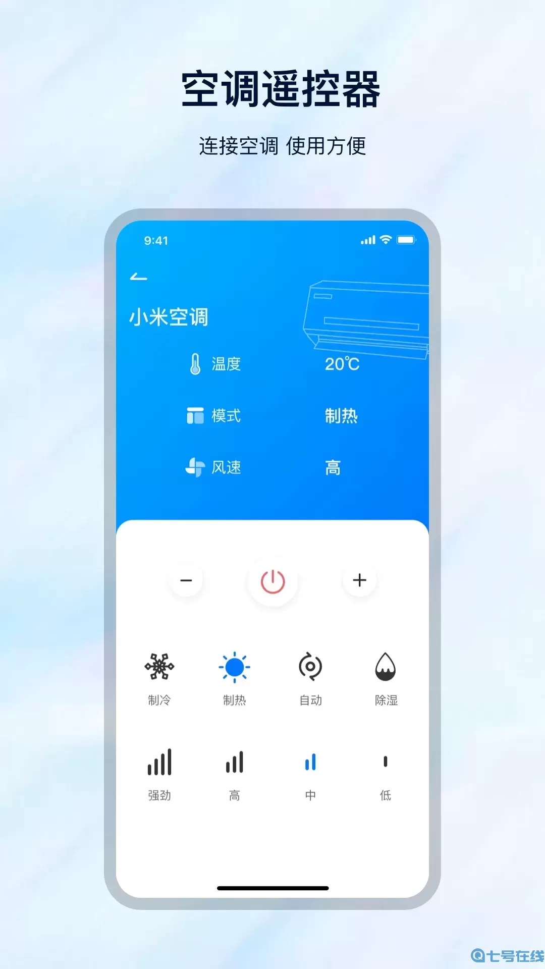 遥控器安卓下载
