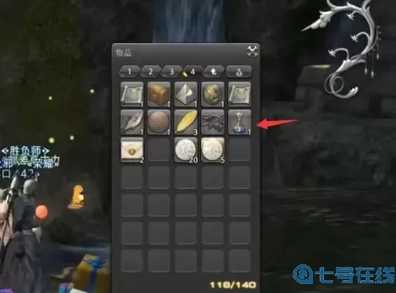 ff14怎么搜索自己的物品