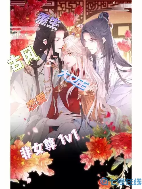 免费漫画在线看下拉式古风漫