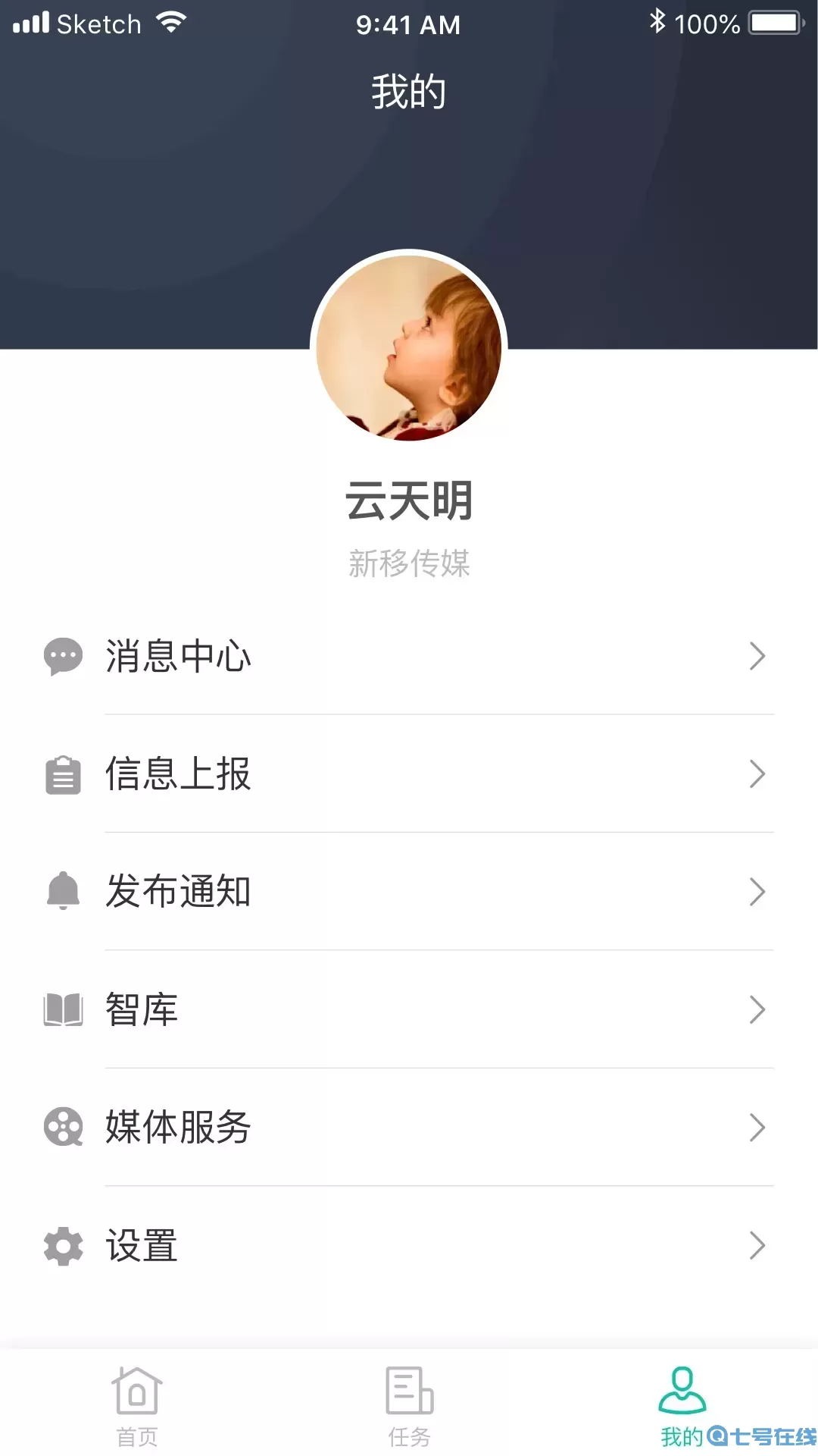 飞鸽互动下载官方版