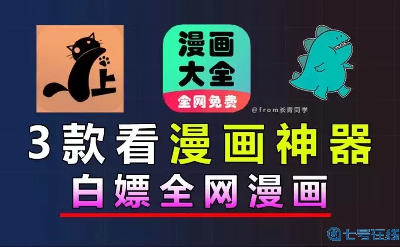 专门看动漫的免费软件有哪些