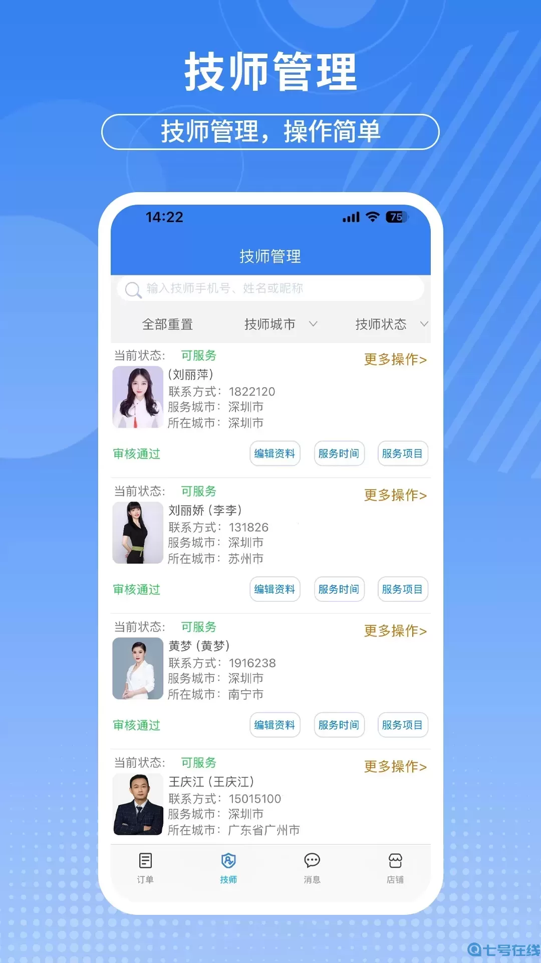 摩豚商户版安卓免费下载