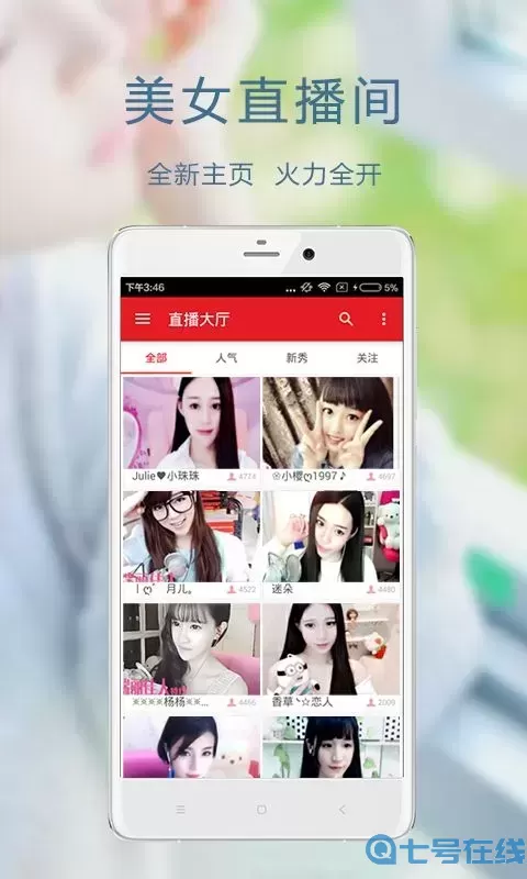 差差差软件大全app推荐免费正版下载