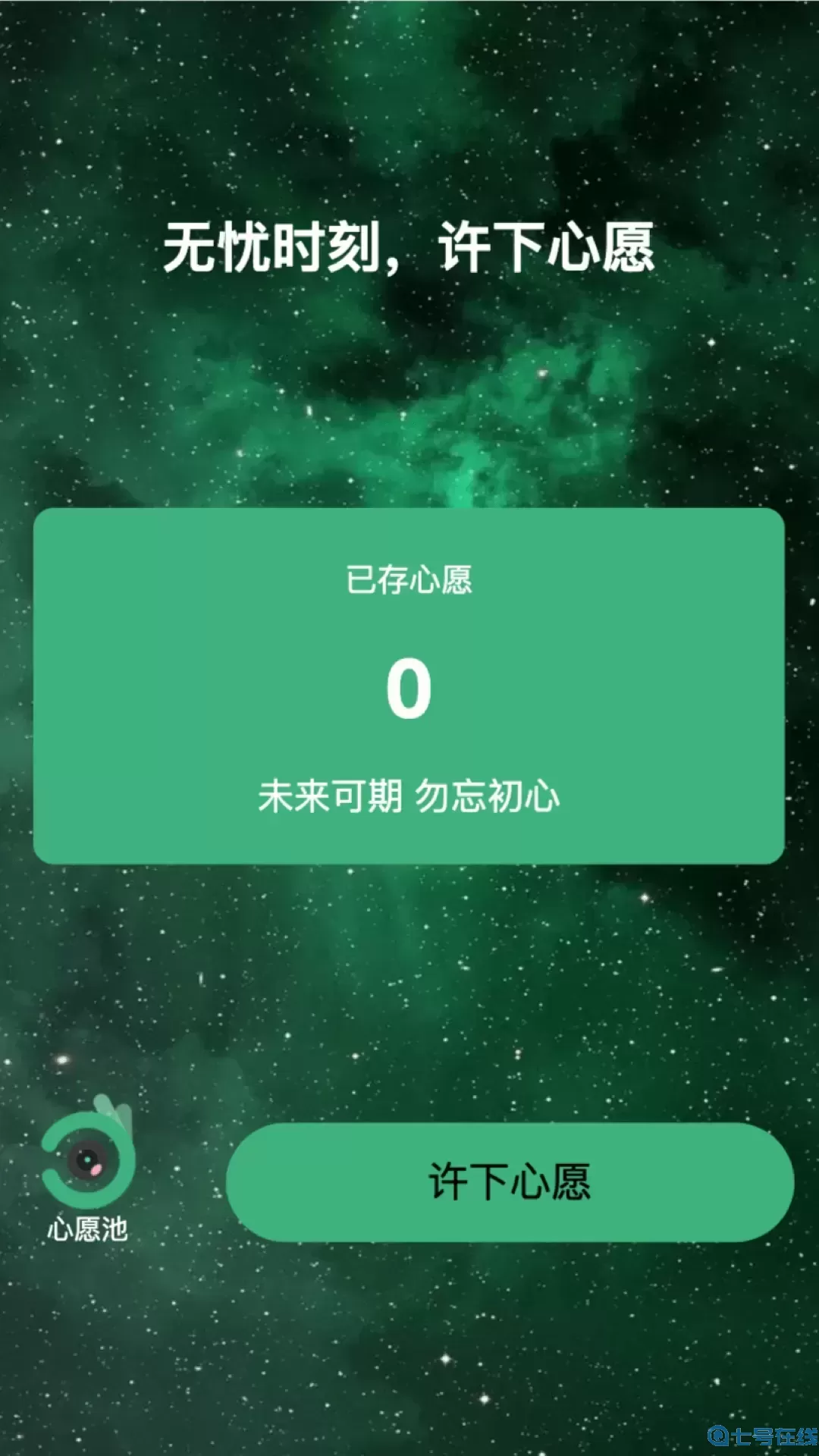 无忧相机下载官方版