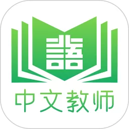 网上北语中文教师培训下载免费版