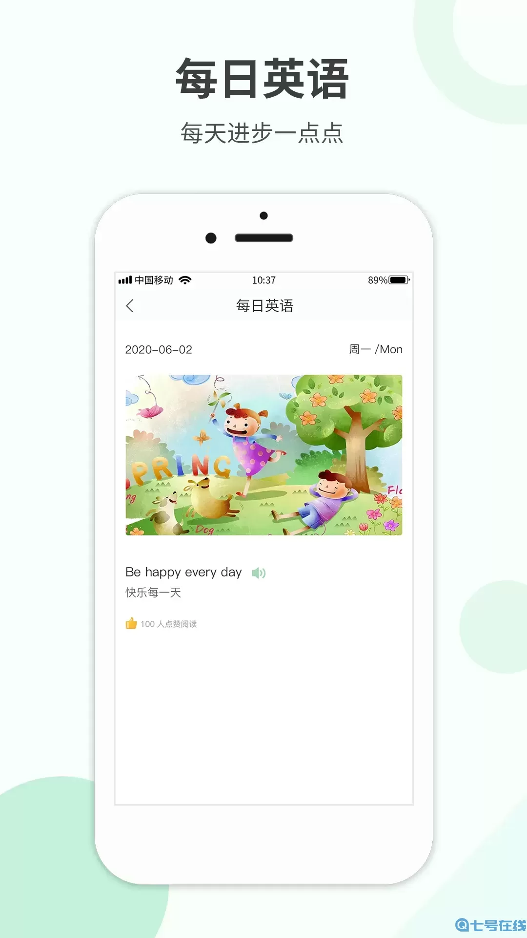 作业答案帮搜下载新版