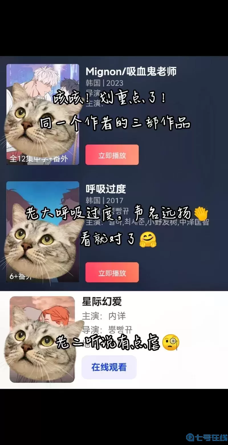 什么软件可以看呼吸过度漫画