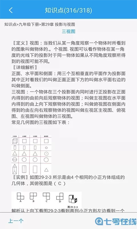 初中数学助手下载正版