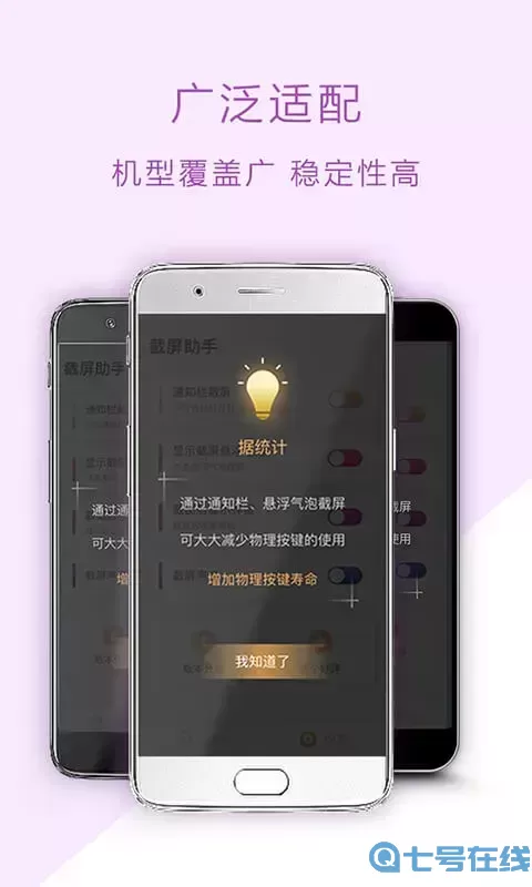 截屏助手软件下载