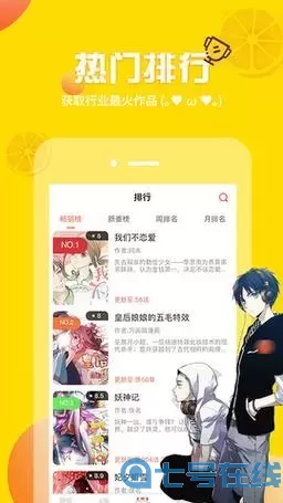 动漫人物差差差漫画免费软件